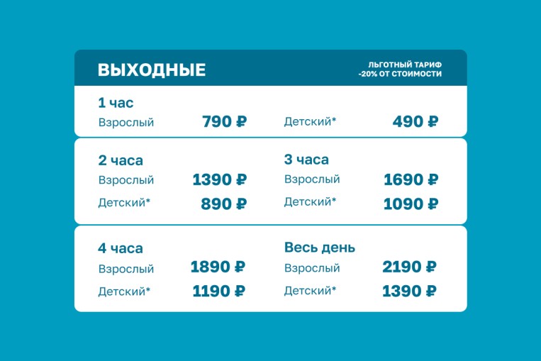 Лето доступнее